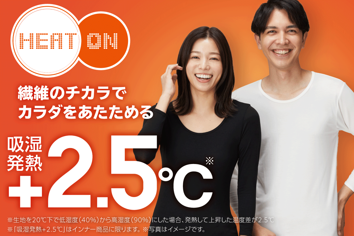 HEATON ヒートオン