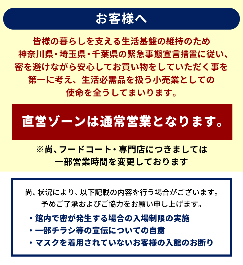 アピタ君津店 まいにちの暮らしに安心 品質 お手頃感を アピタ ピアゴ