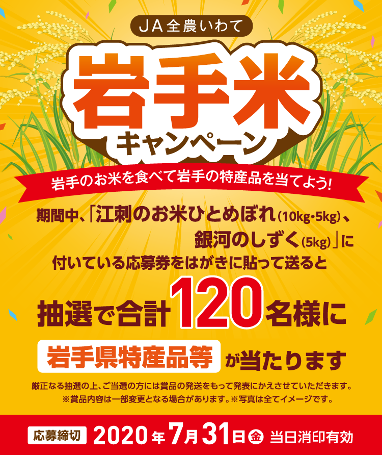 キャンペーン アピタ ピアゴ お米の魅力発信中 たきたて情報局