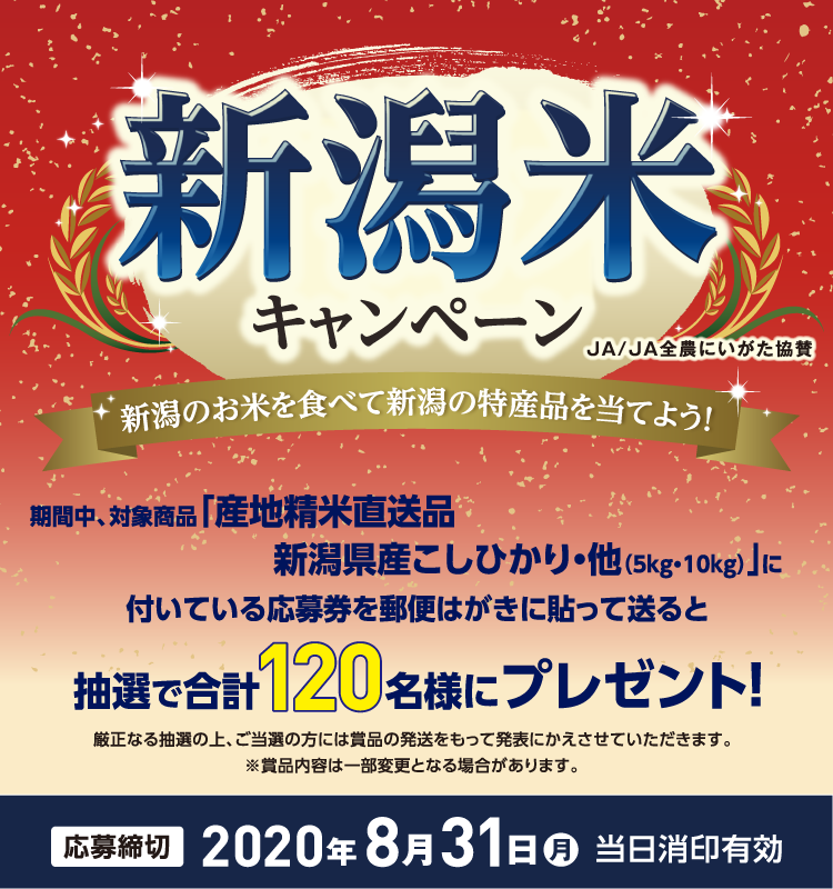 キャンペーン アピタ ピアゴ お米の魅力発信中 たきたて情報局