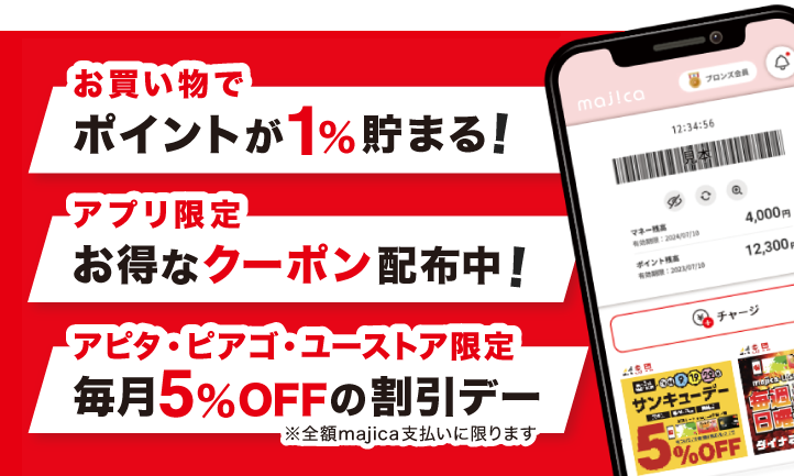 新規ご入会で最大5,000ポイントプレゼント