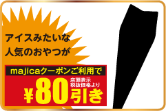 アイスみたいな人気のおやつが