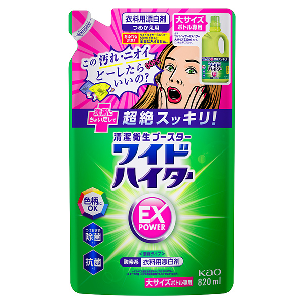 花王 ワイドハイター 漂白剤 EXパワー 大つめかえ用 820ml