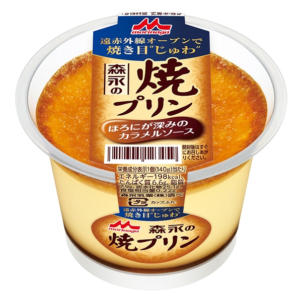 森永乳業 焼プリン(140g)