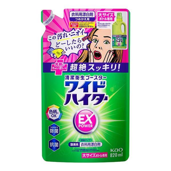 花王 ワイドハイターＥＸパワー大 つめかえ用(820ml)