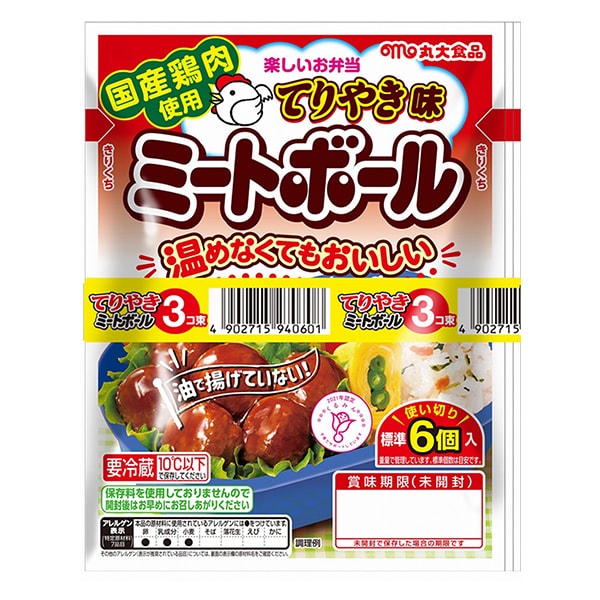 丸大食品 お弁当てりやきミートボール3個束