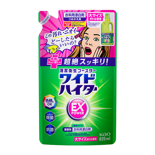 花王 ワイドハイター EXパワー大 つめかえ用 820ml