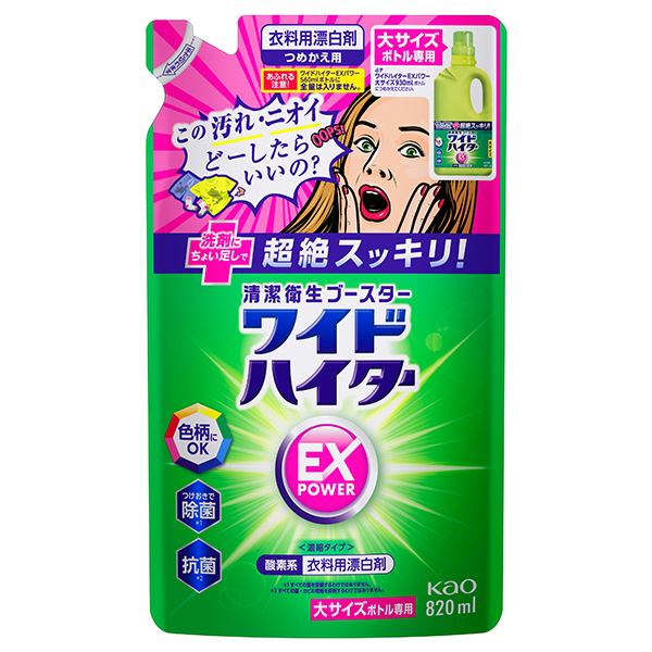 花王 ワイドハイターEXパワー大 つめかえ用820ml