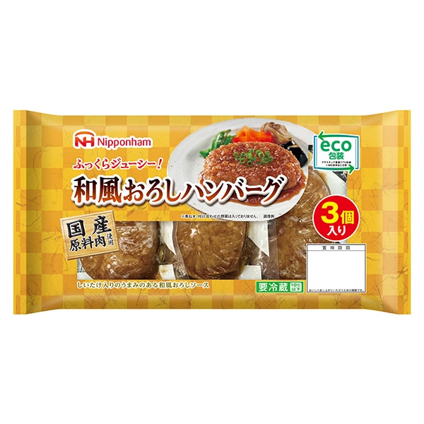 日本ハム 和風おろしハンバーグ255g