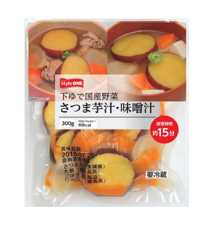 下ゆで国産野菜