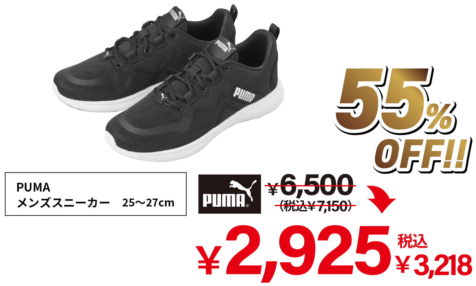 PUMAメンズスニーカー25〜27cm