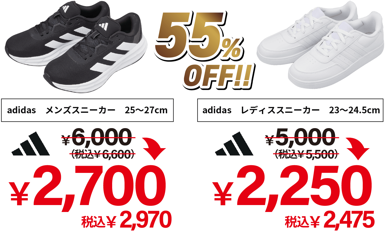 adidasメンズスニーカー25〜27cm