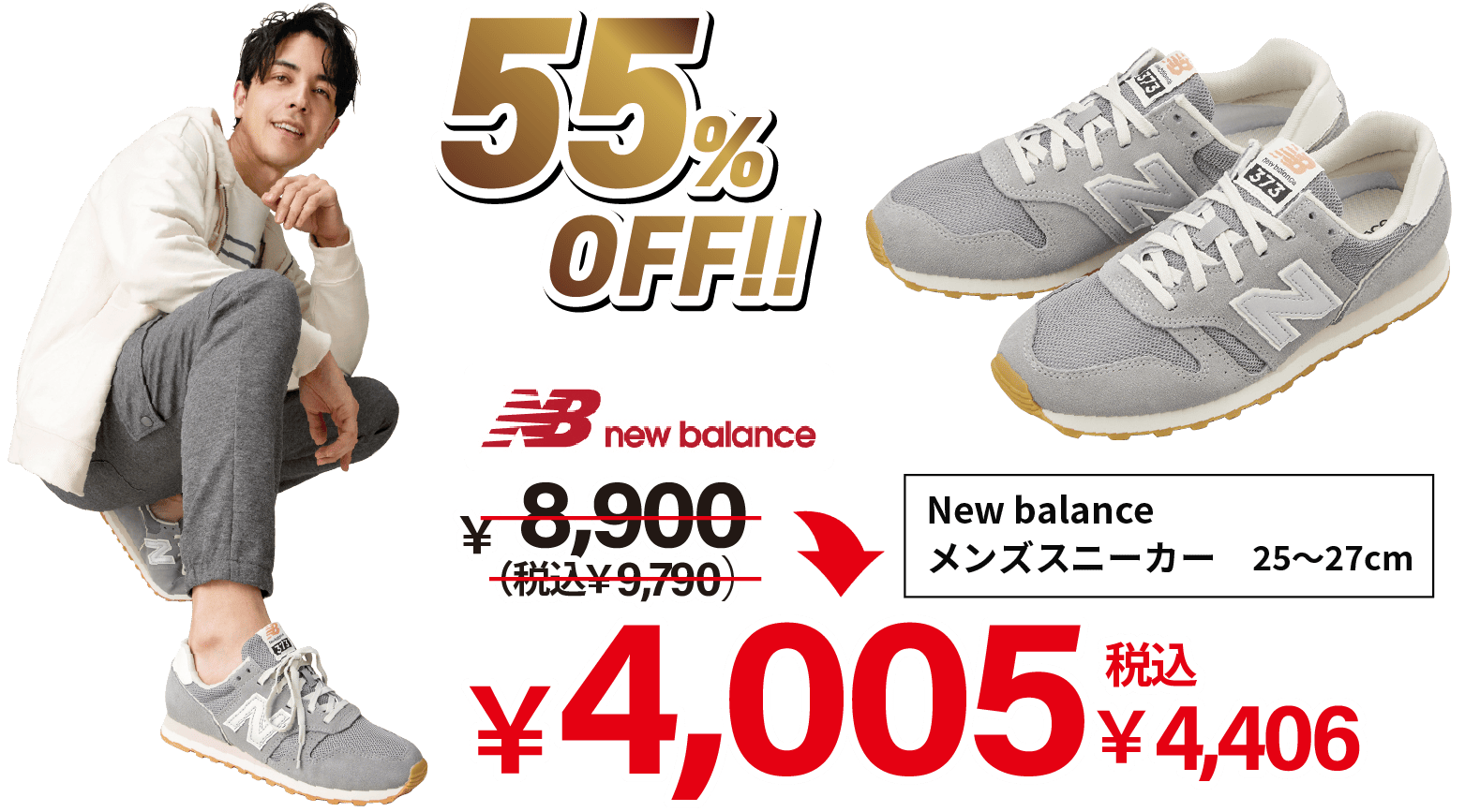 New balanceメンズスニーカー25〜27cm