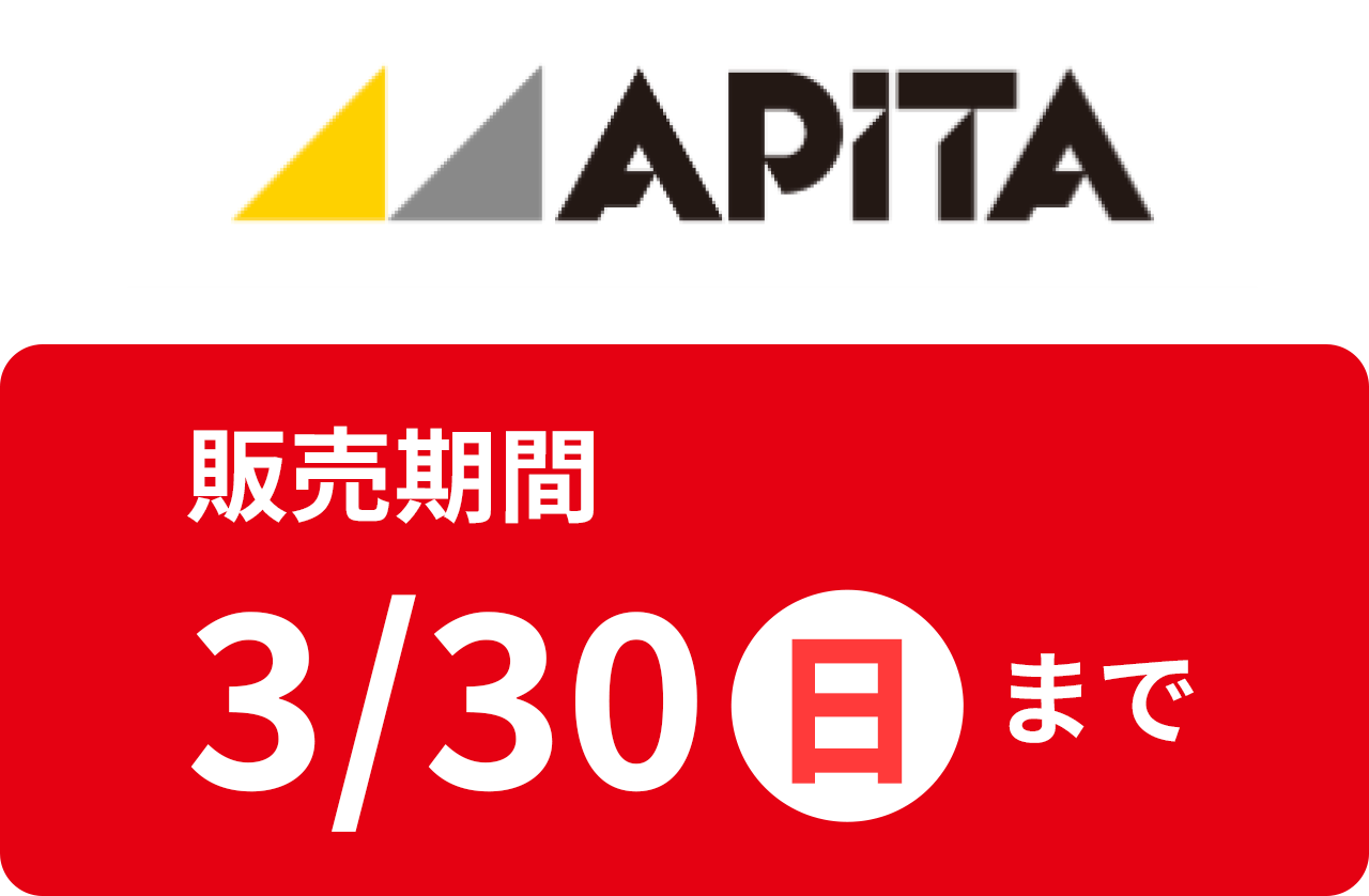 販売期間3/30（日）まで