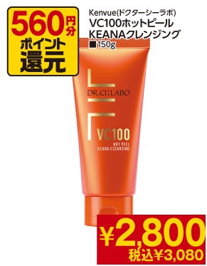 Kenvue(ドクターシーラボ) VC100ホットピール KEANAクレンジング