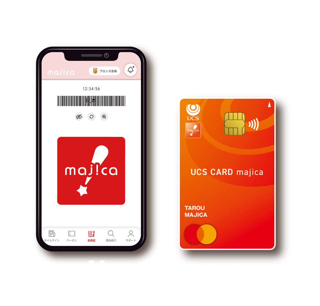 majicaアプリ・UCSカード